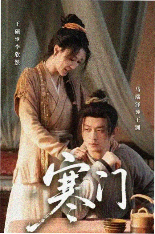 剧集