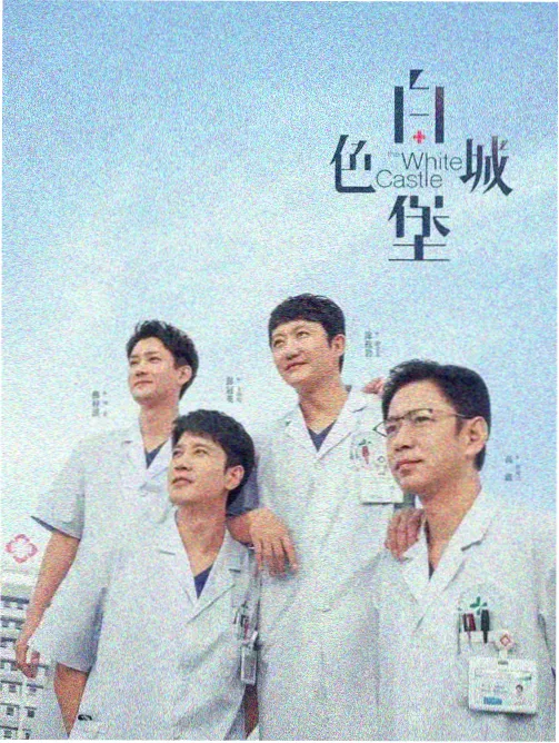剧集